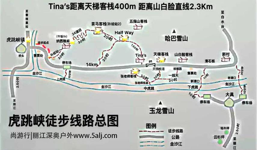 虎跳峡旅游攻略自由行 - 虎跳峡旅游攻略自由行路线-第3张图片-微云百科 虎跳峡旅游攻略自由行 - 虎跳峡旅游攻略自由行路线-第3张图片-微云百科