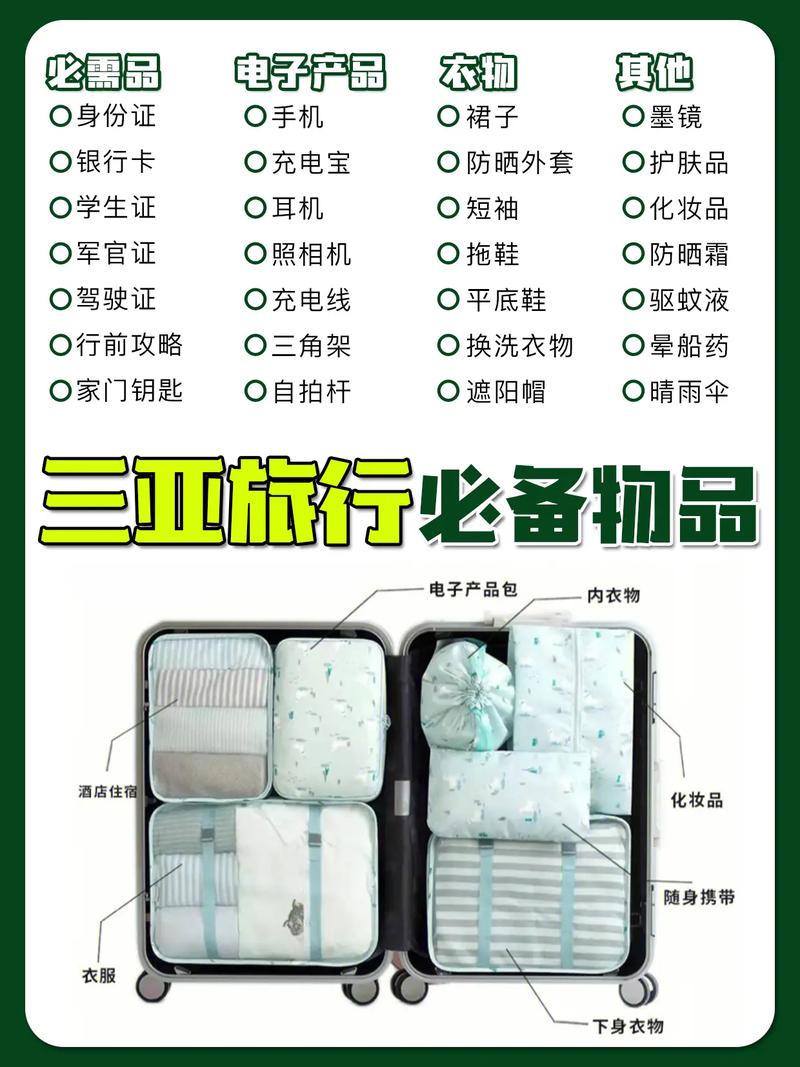 海南三亚旅游攻略必备 - 海南三亚旅游推荐-第4张图片-微云百科