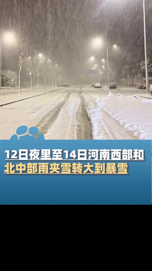 下雪出行太难了 - 下雪天出行温馨提示图片-第4张图片-微云百科