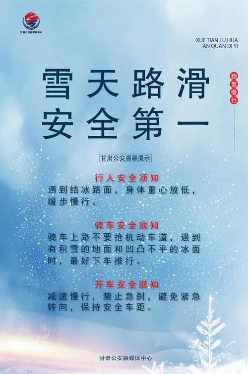 下雪出行太难了 - 下雪天出行温馨提示图片-第5张图片-微云百科