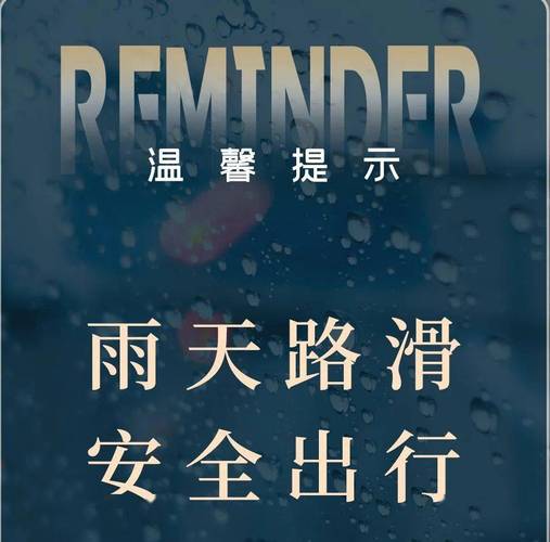 下雨出行格外不便，下雨出行不便的说说-第1张图片-微云百科
