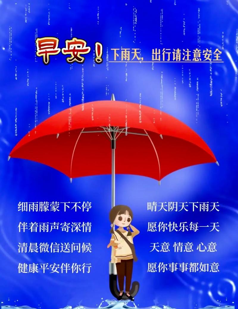 下雨出行格外不便，下雨出行不便的说说-第4张图片-微云百科