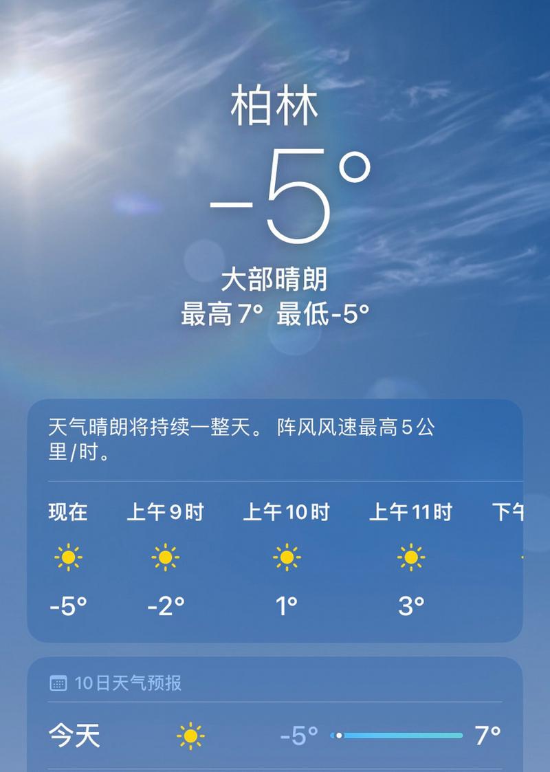 科隆天气 - 科隆天气预报30天准确-第6张图片-微云百科 科隆天气 - 科隆天气预报30天准确-第6张图片-微云百科