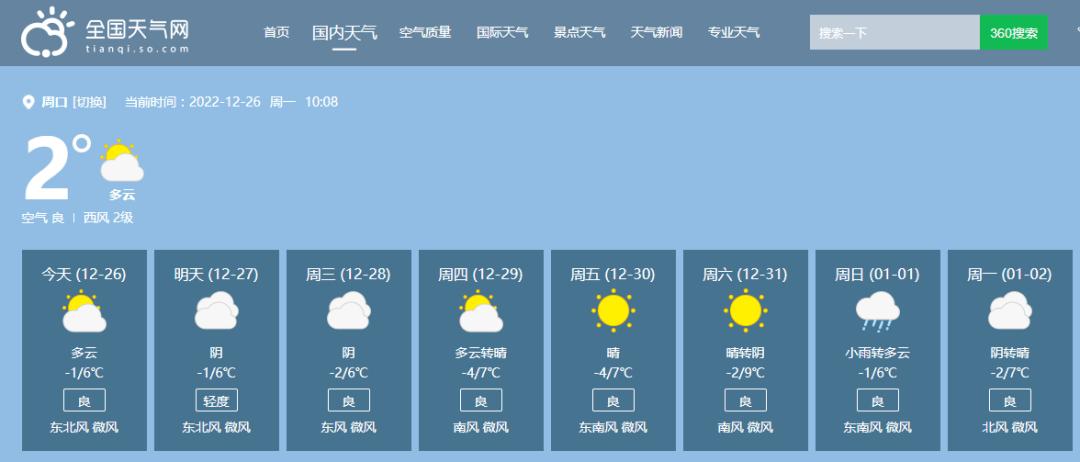 当涂天气预报 - 当涂天气预报24小时-第7张图片-微云百科 当涂天气预报 - 当涂天气预报24小时-第7张图片-微云百科