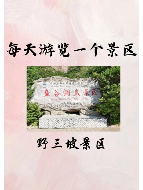 野三坡天气预报 - 野三坡天气预报7天-第4张图片-微云百科 野三坡天气预报 - 野三坡天气预报7天-第4张图片-微云百科