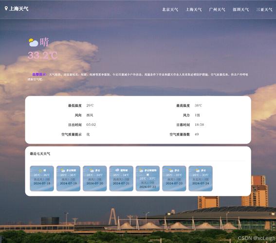 中国气象网天气预报(中国气象网天气预报40天查询)-第3张图片-微云百科 中国气象网天气预报(中国气象网天气预报40天查询)-第3张图片-微云百科