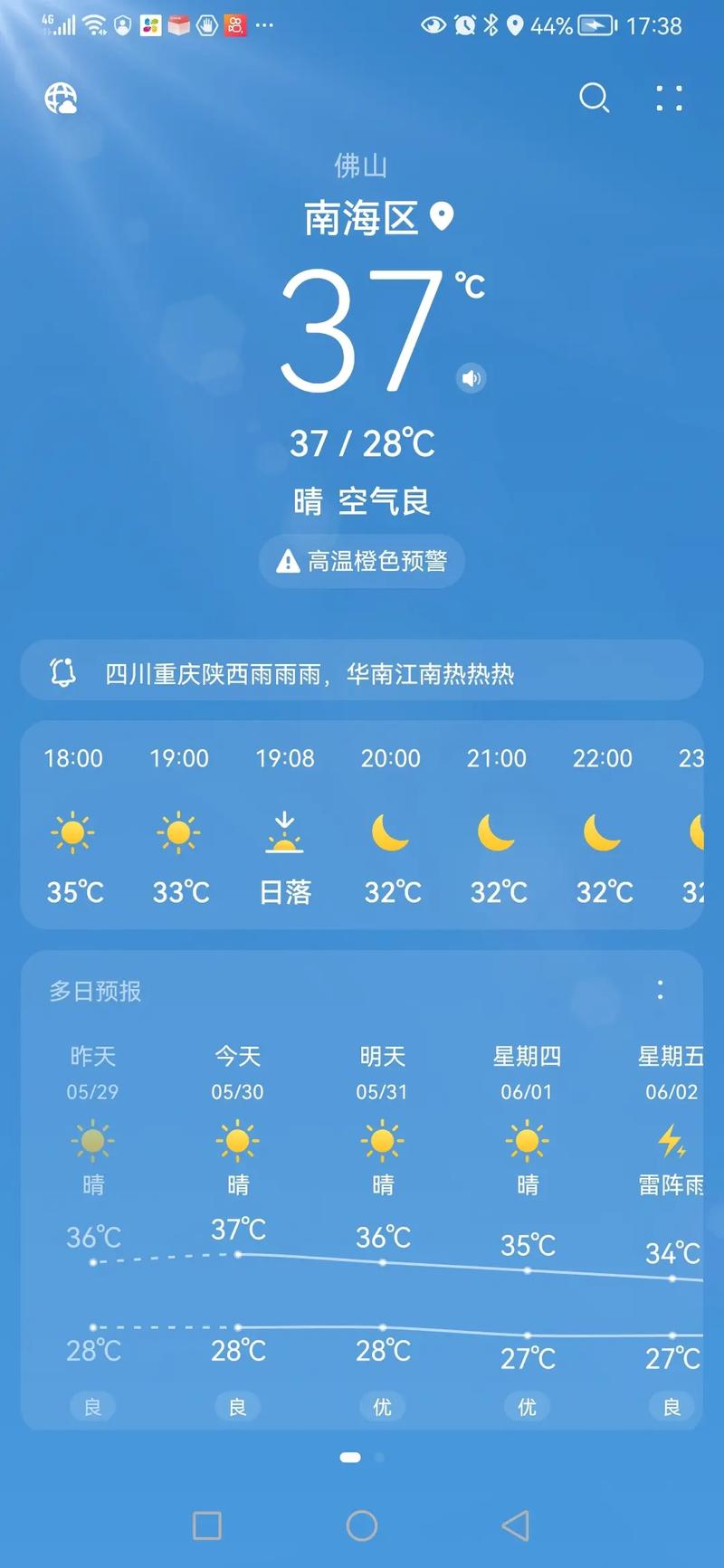 黄龙天气预报，黄龙天气预报15天气报旅游-第6张图片-微云百科