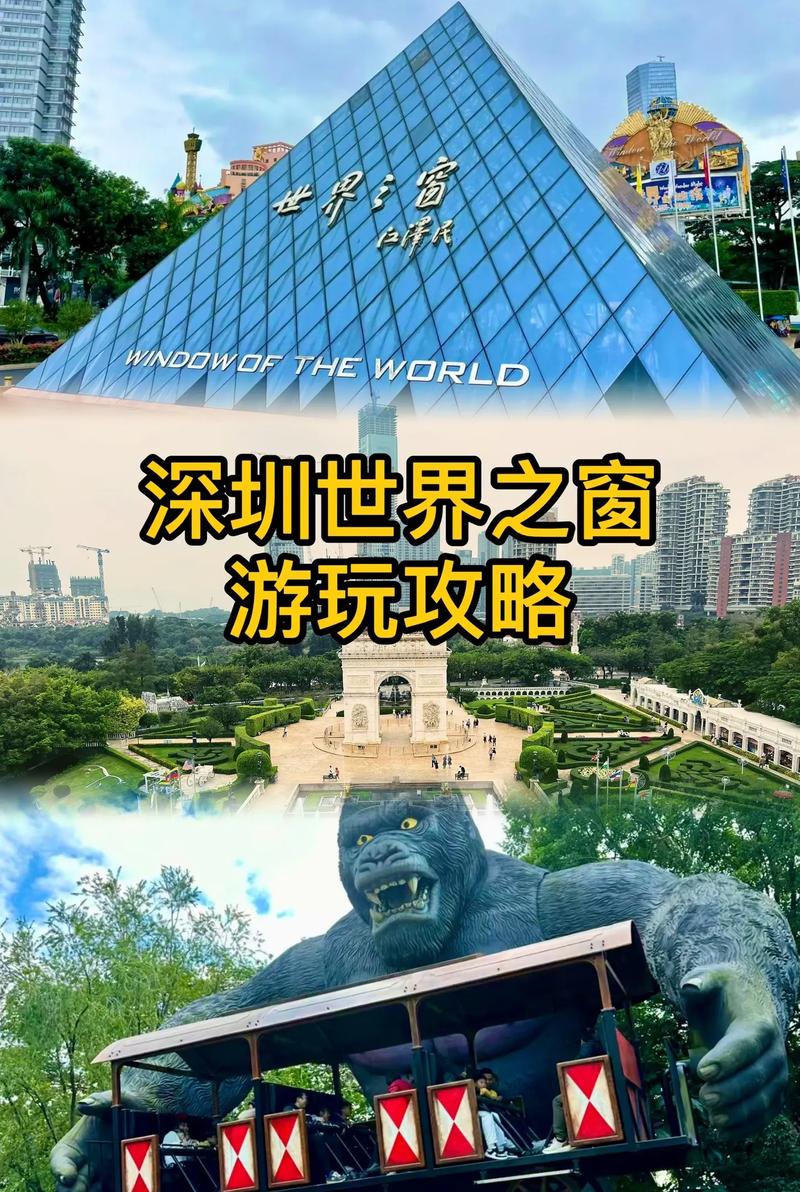 深圳旅游世界之窗攻略,深圳旅游景点世界之窗-第5张图片-微云百科 深圳旅游世界之窗攻略,深圳旅游景点世界之窗-第5张图片-微云百科