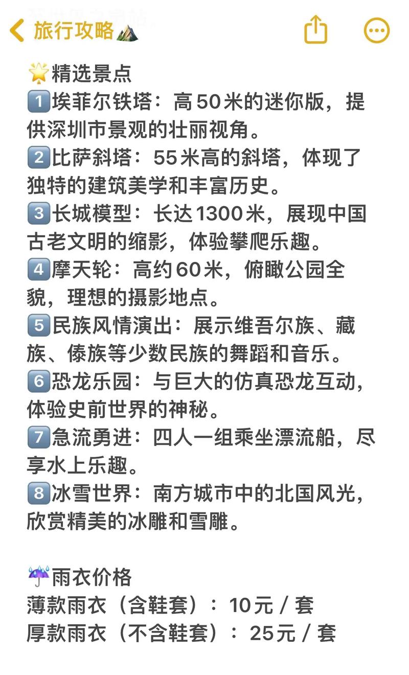 深圳旅游世界之窗攻略,深圳旅游景点世界之窗-第6张图片-微云百科 深圳旅游世界之窗攻略,深圳旅游景点世界之窗-第6张图片-微云百科