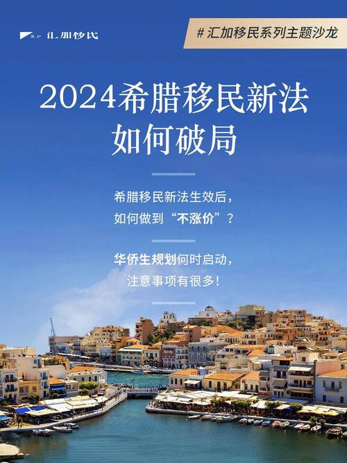 希腊移民出行要求 - 希腊移民政策规定-第2张图片-微云百科 希腊移民出行要求 - 希腊移民政策规定-第2张图片-微云百科