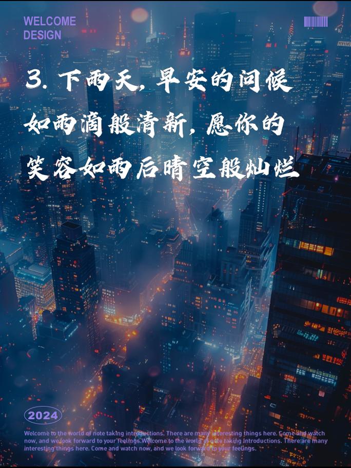 下雨出行早安语录,下雨出行注意安全的早安图片-第1张图片-微云百科 下雨出行早安语录,下雨出行注意安全的早安图片-第1张图片-微云百科