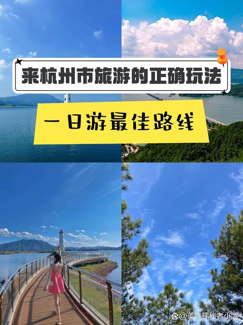 千岛湖旅游攻略一日游 - 千岛湖旅游攻略一日游多少钱-第3张图片-微云百科 千岛湖旅游攻略一日游 - 千岛湖旅游攻略一日游多少钱-第3张图片-微云百科