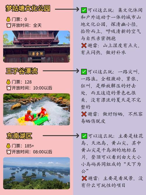 千岛湖旅游攻略一日游 - 千岛湖旅游攻略一日游多少钱-第6张图片-微云百科 千岛湖旅游攻略一日游 - 千岛湖旅游攻略一日游多少钱-第6张图片-微云百科