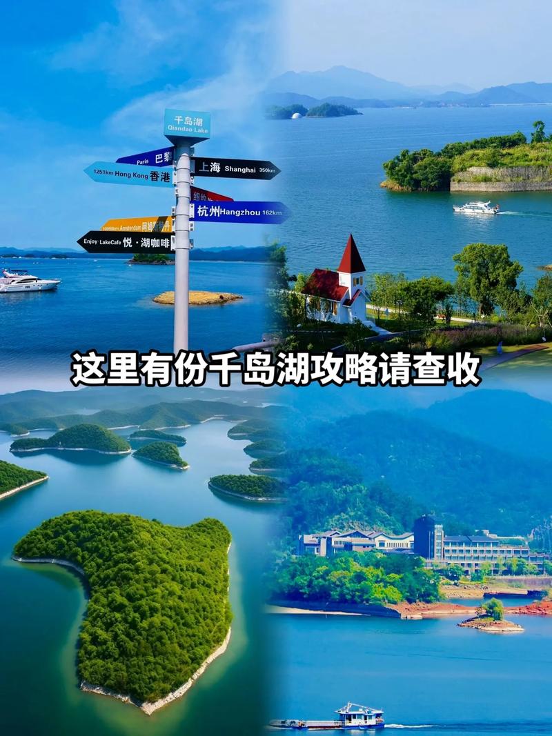 千岛湖旅游攻略一日游 - 千岛湖旅游攻略一日游多少钱-第7张图片-微云百科 千岛湖旅游攻略一日游 - 千岛湖旅游攻略一日游多少钱-第7张图片-微云百科