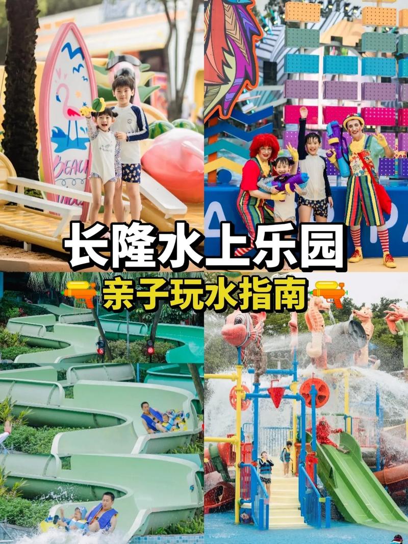 长隆水上乐园旅游攻略(长隆水上乐园旅游攻略图片)-第4张图片-微云百科 长隆水上乐园旅游攻略(长隆水上乐园旅游攻略图片)-第4张图片-微云百科