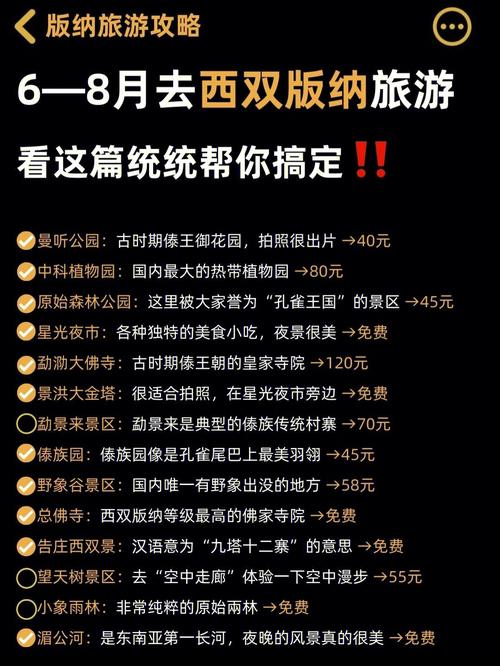西双版纳出行必备 - 西双版纳出行必备物品清单-第4张图片-微云百科 西双版纳出行必备 - 西双版纳出行必备物品清单-第4张图片-微云百科