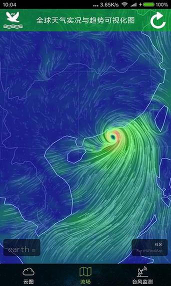 天气卫星云图,中国天气卫星云图-第3张图片-微云百科 天气卫星云图,中国天气卫星云图-第3张图片-微云百科