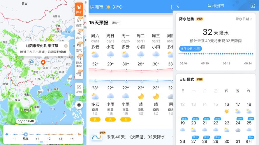 未来30天的天气预报 - 未来30天的天气预报准-第7张图片-微云百科 未来30天的天气预报 - 未来30天的天气预报准-第7张图片-微云百科