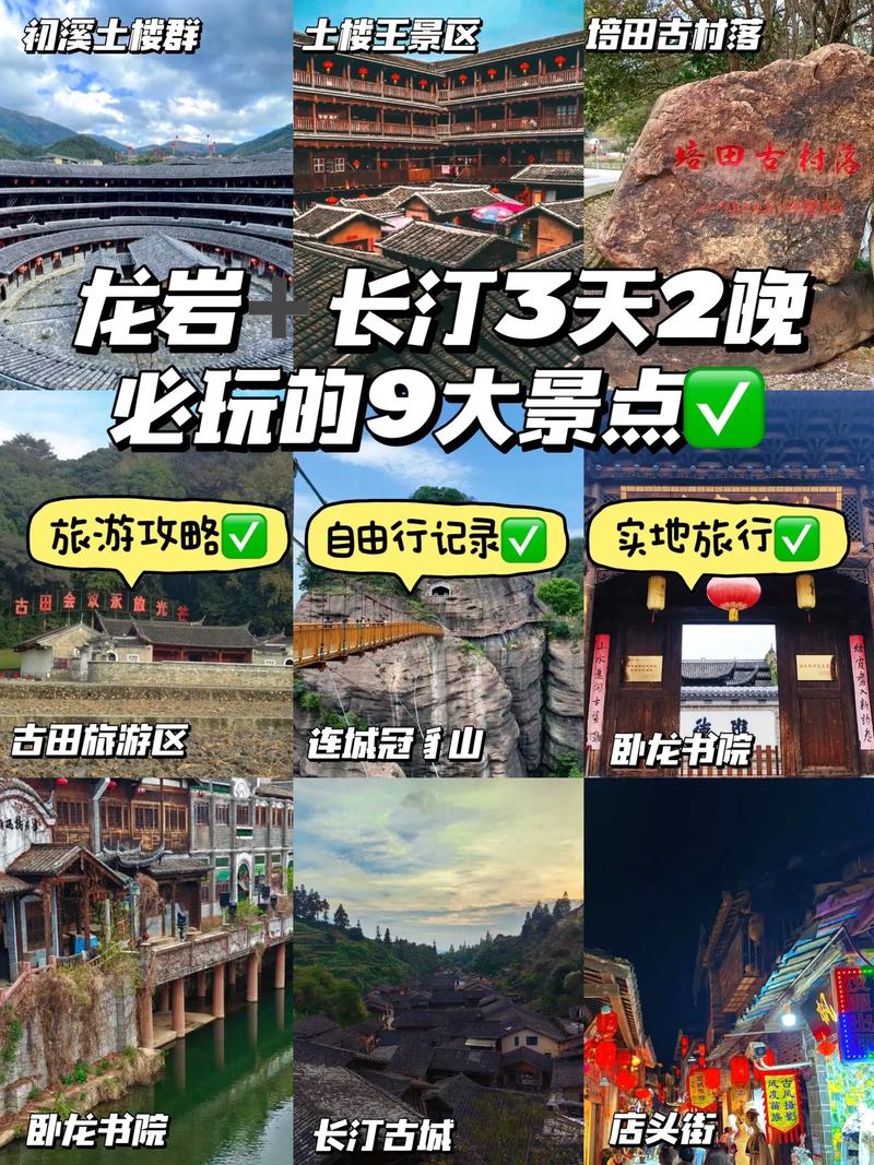 冠豸山一日游旅游攻略(冠豸山游玩路线)-第4张图片-微云百科 冠豸山一日游旅游攻略(冠豸山游玩路线)-第4张图片-微云百科