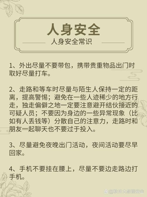 夏季出行安全须知，夏季出行安全须知图片-第4张图片-微云百科