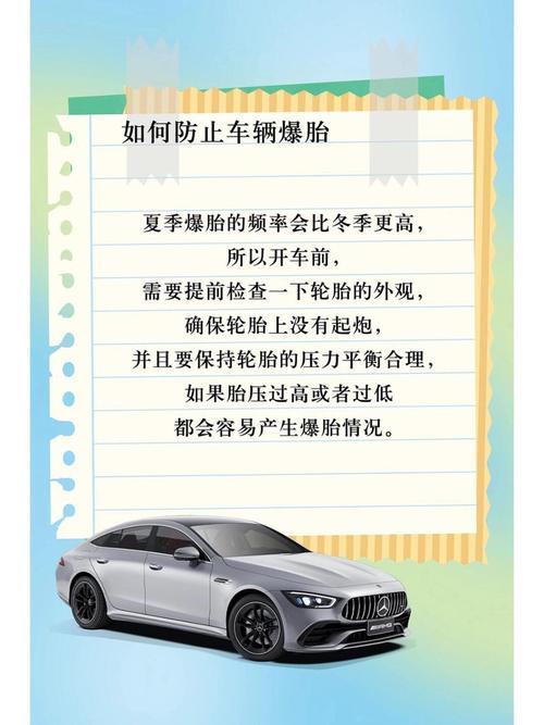 夏季出行安全须知，夏季出行安全须知图片-第8张图片-微云百科