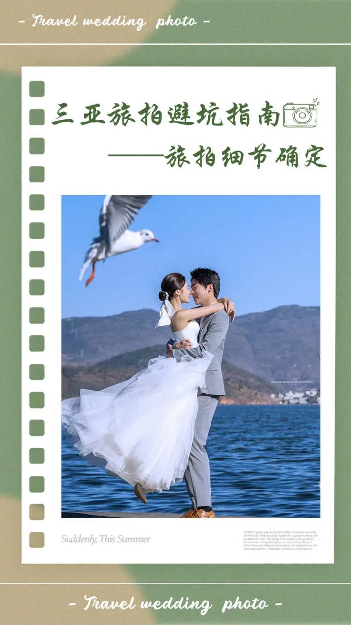 三亚旅游拍婚纱照攻略,三亚拍婚纱照景点攻略-第2张图片-微云百科 三亚旅游拍婚纱照攻略,三亚拍婚纱照景点攻略-第2张图片-微云百科