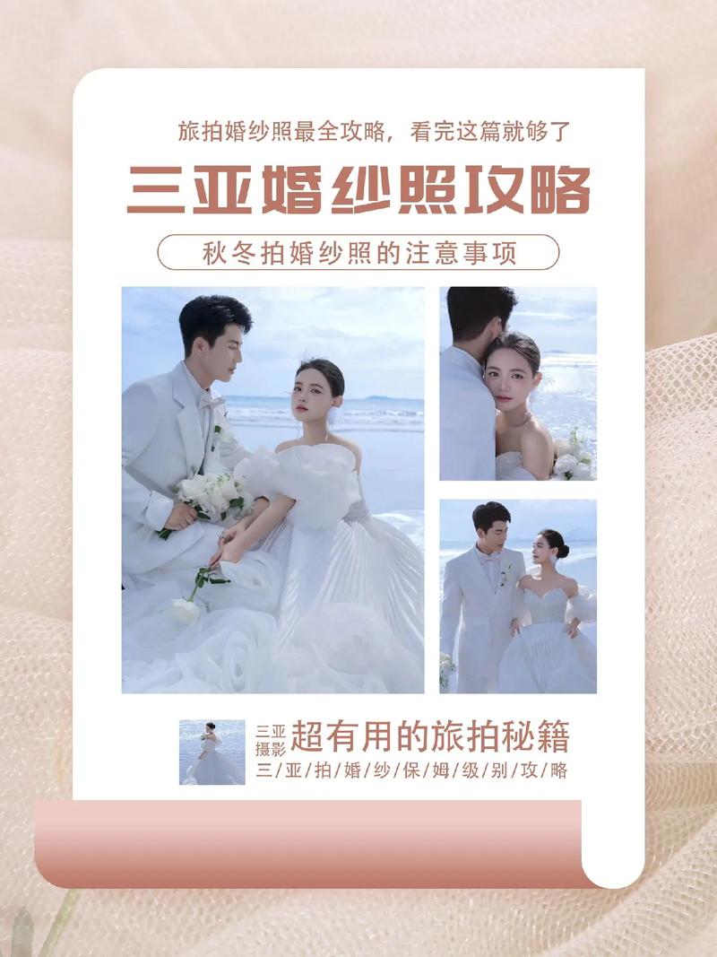 三亚旅游拍婚纱照攻略,三亚拍婚纱照景点攻略-第8张图片-微云百科 三亚旅游拍婚纱照攻略,三亚拍婚纱照景点攻略-第8张图片-微云百科