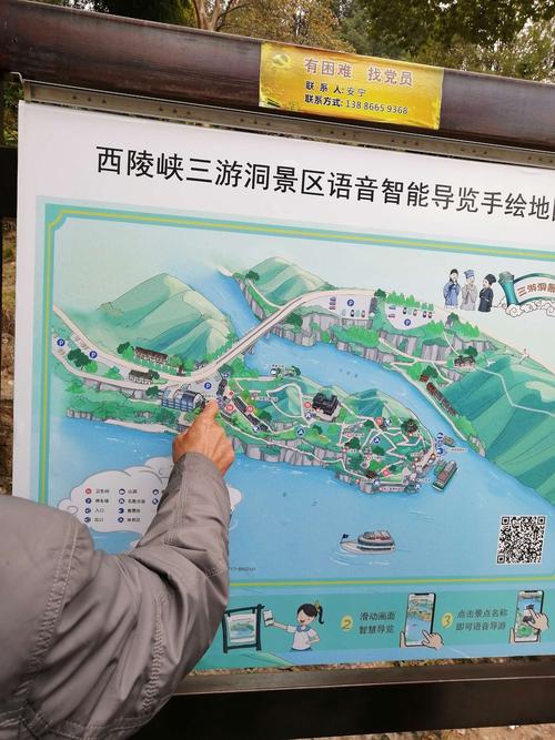 三游洞风景区旅游攻略(三游洞景区门票)-第2张图片-微云百科 三游洞风景区旅游攻略(三游洞景区门票)-第2张图片-微云百科