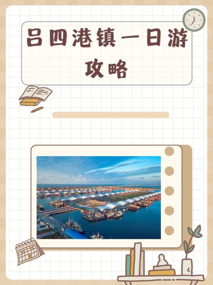 东灶港蛎蚜山旅游攻略，蛎蚜山游记-第7张图片-微云百科