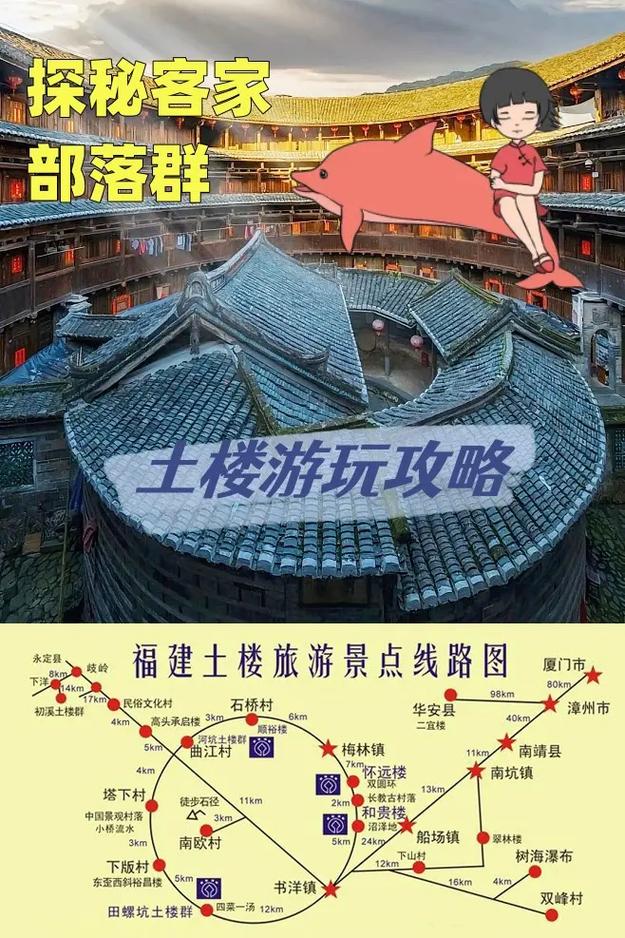 南靖土楼旅游攻略住宿(南靖土楼旅游攻略如何玩)-第3张图片-微云百科 南靖土楼旅游攻略住宿(南靖土楼旅游攻略如何玩)-第3张图片-微云百科