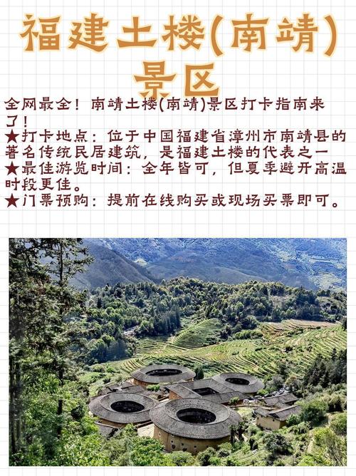 南靖土楼旅游攻略住宿(南靖土楼旅游攻略如何玩)-第4张图片-微云百科 南靖土楼旅游攻略住宿(南靖土楼旅游攻略如何玩)-第4张图片-微云百科
