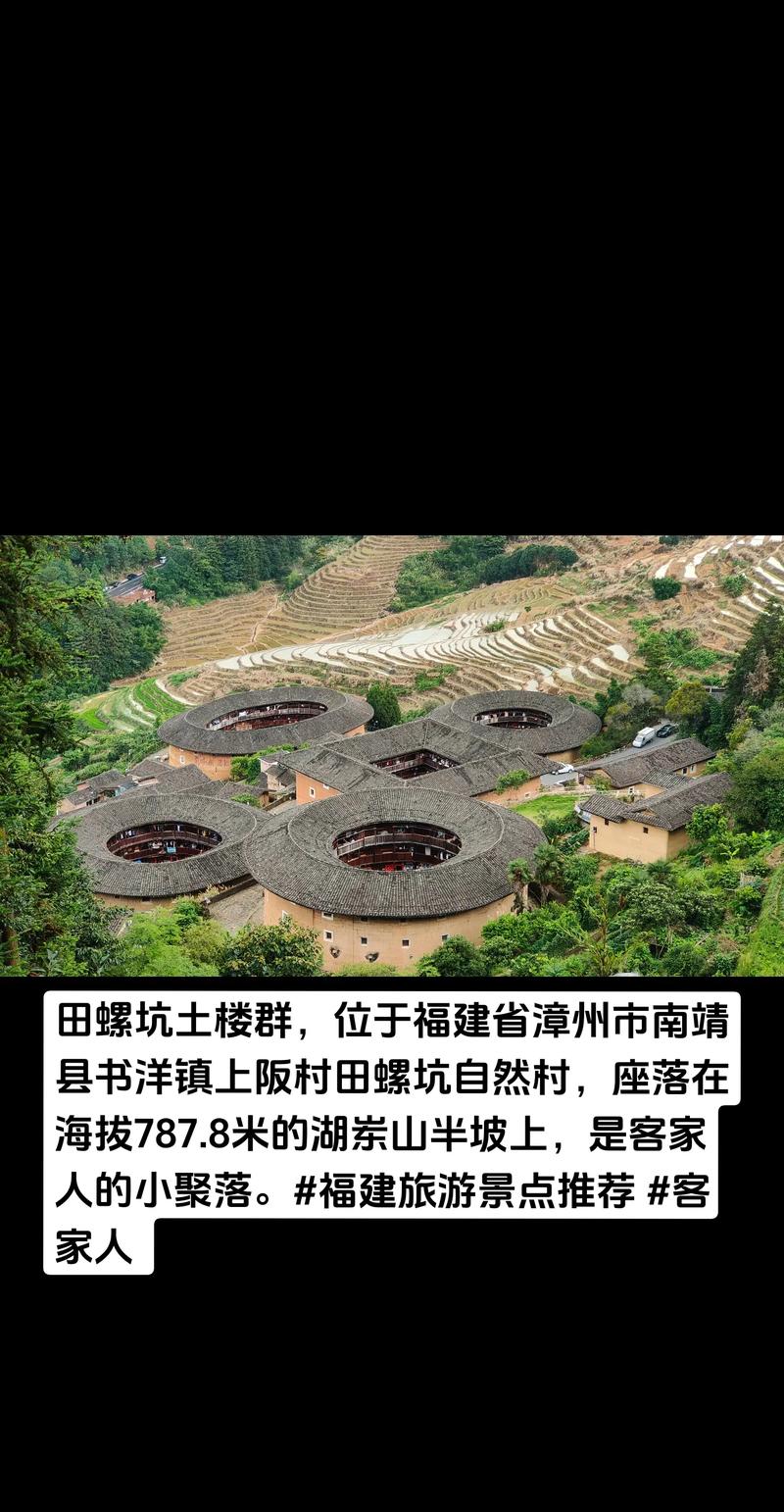 南靖土楼旅游攻略住宿(南靖土楼旅游攻略如何玩)-第6张图片-微云百科 南靖土楼旅游攻略住宿(南靖土楼旅游攻略如何玩)-第6张图片-微云百科