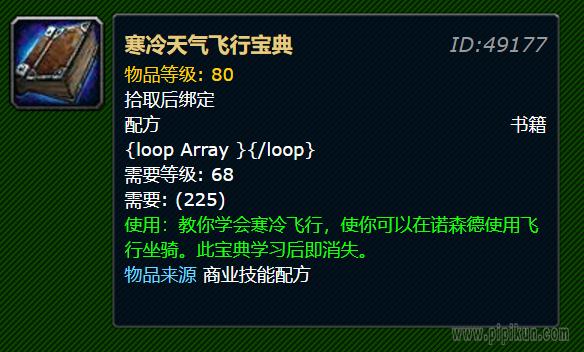 寒冷天气飞行宝典,寒冷天气飞行宝典打折-第1张图片-微云百科 寒冷天气飞行宝典,寒冷天气飞行宝典打折-第1张图片-微云百科