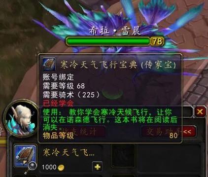 寒冷天气飞行宝典,寒冷天气飞行宝典打折-第2张图片-微云百科 寒冷天气飞行宝典,寒冷天气飞行宝典打折-第2张图片-微云百科