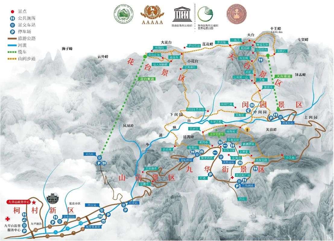 九华山风景区旅游攻略 - 九华山风景区旅游攻略路线图-第1张图片-微云百科