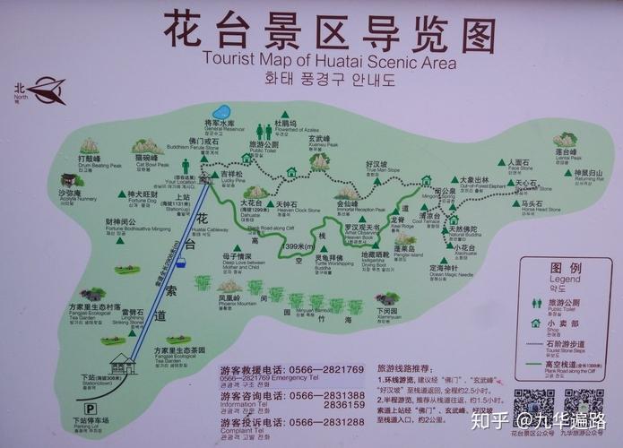 九华山风景区旅游攻略 - 九华山风景区旅游攻略路线图-第4张图片-微云百科