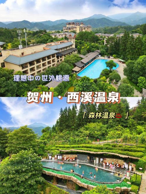 广西西溪温泉旅游攻略 - 广西西溪温泉旅游攻略图片-第6张图片-微云百科 广西西溪温泉旅游攻略 - 广西西溪温泉旅游攻略图片-第6张图片-微云百科