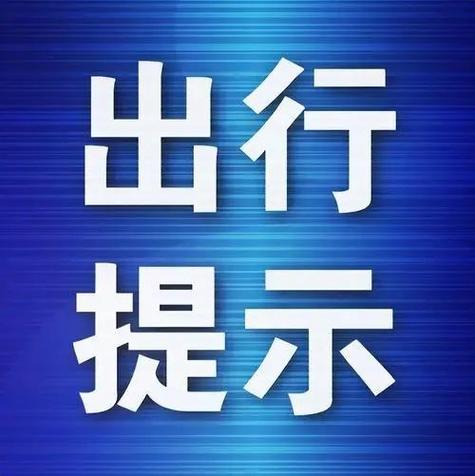 下周出行的提示,下周出行黄道吉日-第4张图片-微云百科 下周出行的提示,下周出行黄道吉日-第4张图片-微云百科