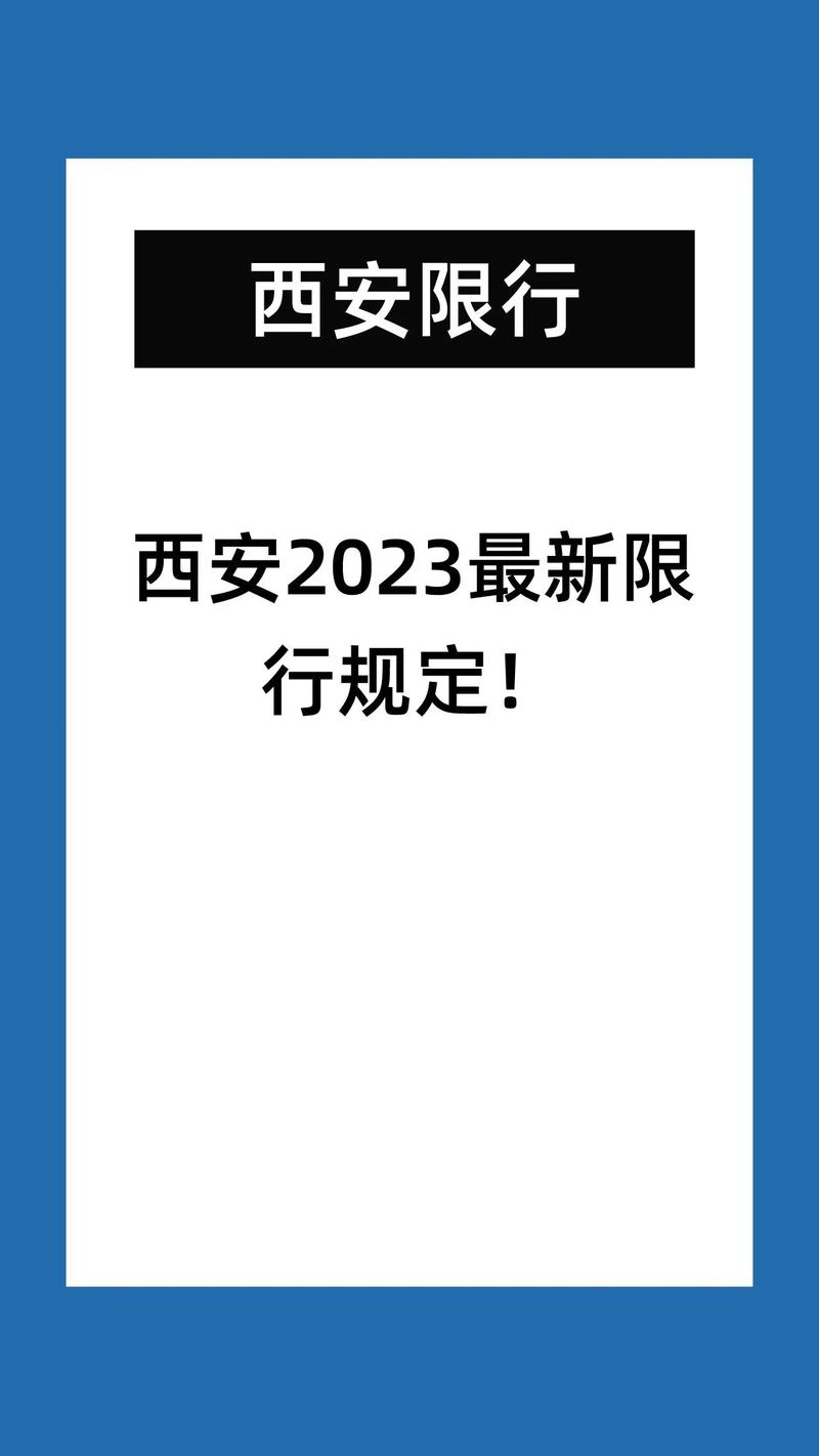 西安高速清明节出行提醒,西安高速免费时间2021春节最新-第4张图片-微云百科 西安高速清明节出行提醒,西安高速免费时间2021春节最新-第4张图片-微云百科