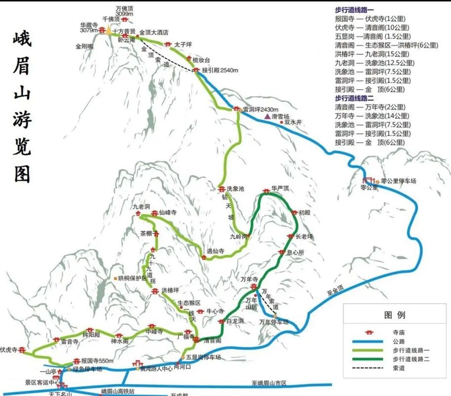 峨眉山自驾游旅游攻略,峨眉山自驾游攻略一天-第5张图片-微云百科 峨眉山自驾游旅游攻略,峨眉山自驾游攻略一天-第5张图片-微云百科