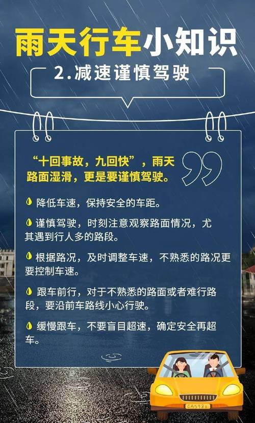 下雨出行的寓意,出门下雨的吉祥话-第8张图片-微云百科 下雨出行的寓意,出门下雨的吉祥话-第8张图片-微云百科