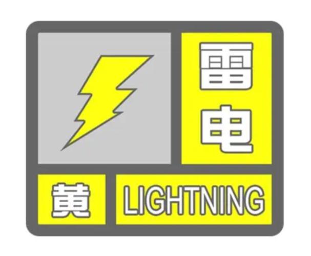 宜春天气预警(宜春天气预警好听的)-第4张图片-微云百科 宜春天气预警(宜春天气预警好听的)-第4张图片-微云百科