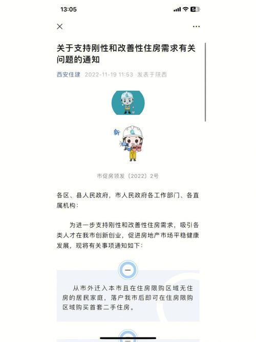 西安市居民可以出行吗最近(西安市居民可以出行吗最近的地铁站)-第1张图片-微云百科 西安市居民可以出行吗最近(西安市居民可以出行吗最近的地铁站)-第1张图片-微云百科