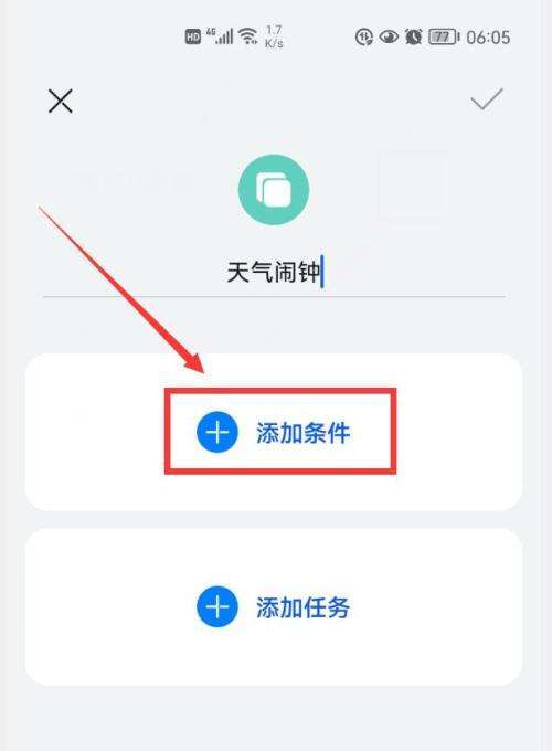 手机恢复天气预报 - 手机恢复天气预报软件下载-第1张图片-微云百科