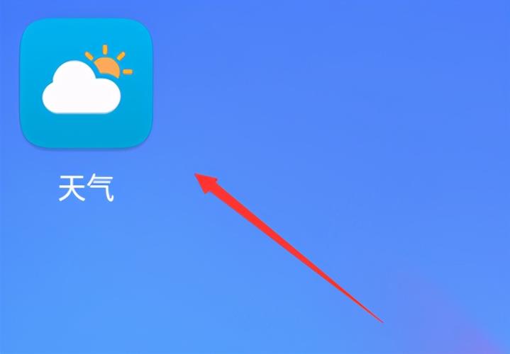 手机恢复天气预报 - 手机恢复天气预报软件下载-第5张图片-微云百科