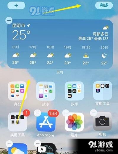 手机恢复天气预报 - 手机恢复天气预报软件下载-第6张图片-微云百科