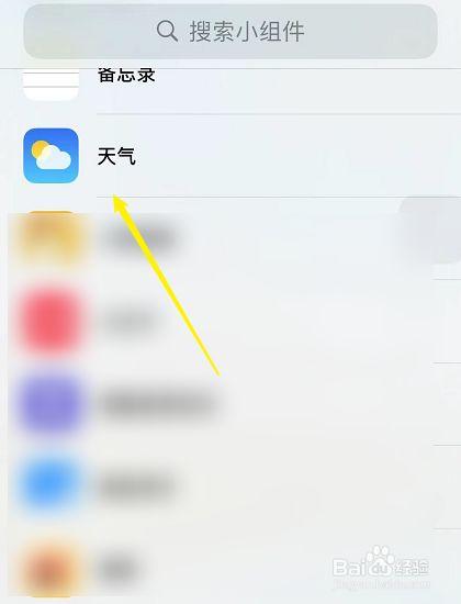 手机恢复天气预报 - 手机恢复天气预报软件下载-第7张图片-微云百科