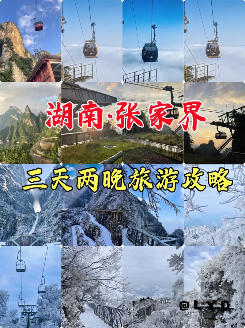 旅游张家界攻略自由行 - 张家界旅游攻略和花费7天-第5张图片-微云百科 旅游张家界攻略自由行 - 张家界旅游攻略和花费7天-第5张图片-微云百科