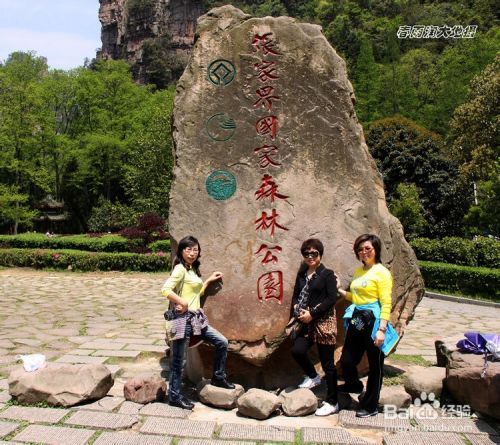 南京到张家界旅游攻略,南京到张家界沿途有哪些景点-第5张图片-微云百科 南京到张家界旅游攻略,南京到张家界沿途有哪些景点-第5张图片-微云百科
