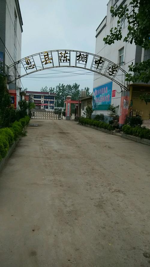 息县陈棚乡交通出行,息县陈棚乡那几个村易地搬迁-第2张图片-微云百科 息县陈棚乡交通出行,息县陈棚乡那几个村易地搬迁-第2张图片-微云百科